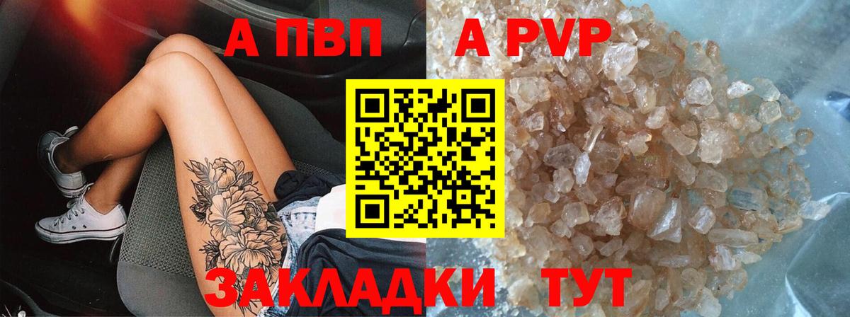 APVP крисы CK Когалым