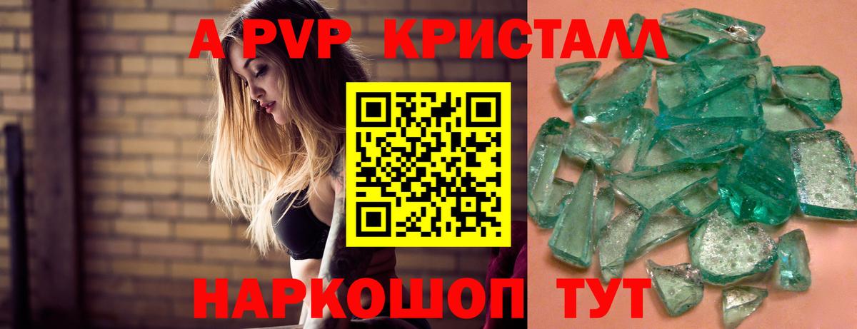 Когалым  А ПВП СК КРИС  А ПВП СК  Alpha-PVP кристаллы  Вход с VPN 
