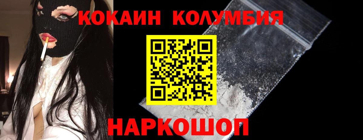 Кокаин Перу Когалым