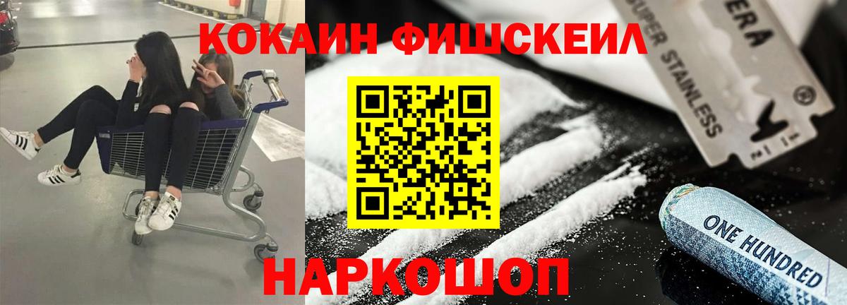 COCAIN 98%  КОКАИН  COCAIN FishScale  Когалым  Вход с VPN 
