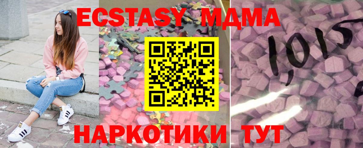 Ecstasy DUBAI  Экстази  Вход с VPN  Когалым  Ecstasy ешки 
