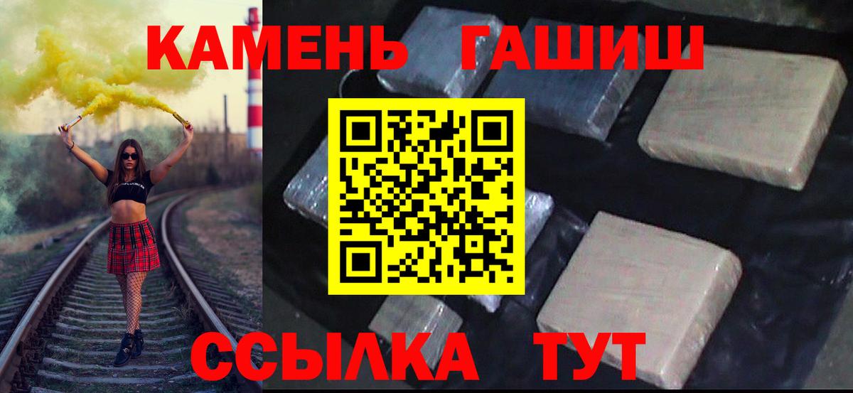 Гашиш хэш Когалым