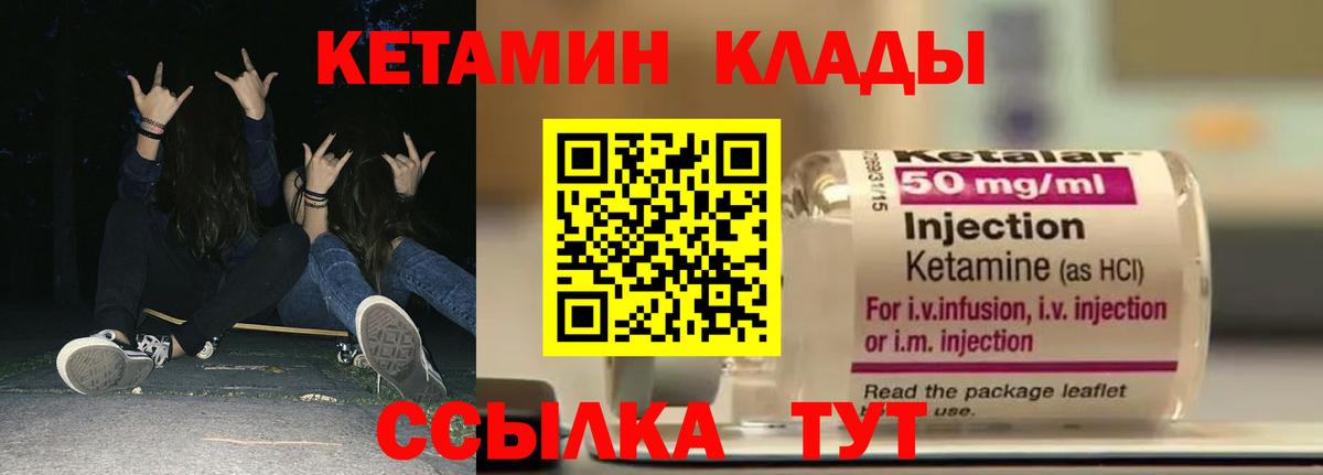 КЕТАМИН ketamine  Вход с VPN  Когалым 