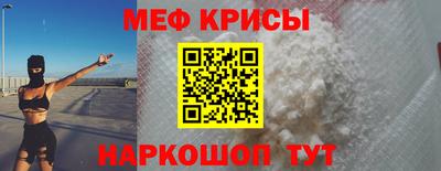 мяу мяу кристалл Кумертау