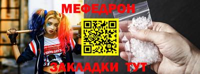 мяу мяу кристалл Кумертау