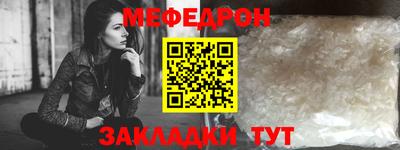 мяу мяу кристалл Кумертау