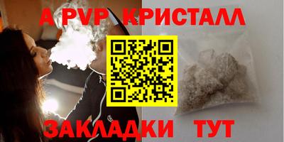 мяу мяу кристалл Кумертау