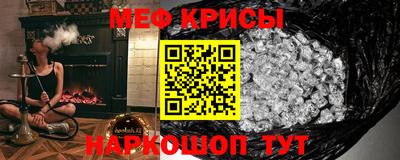 мяу мяу кристалл Кумертау