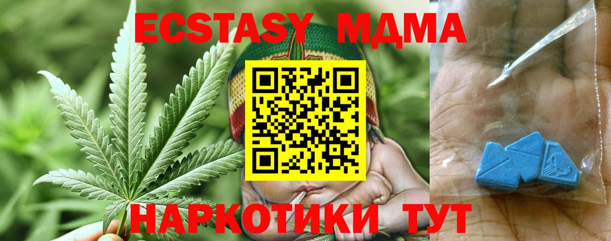MDMA Molly  МДМА кристаллы  Когалым  Вход с VPN 