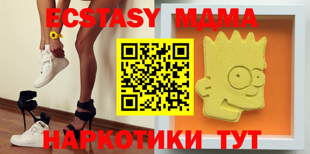 MDMA молли Когалым