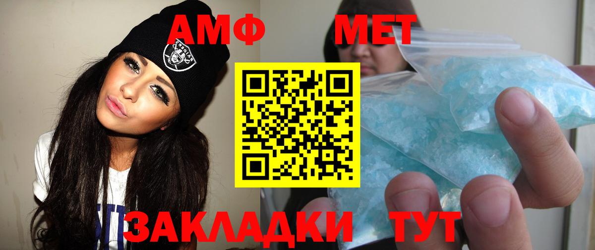 Когалым  МЕТАМФЕТАМИН Methamphetamine  Вход с VPN 