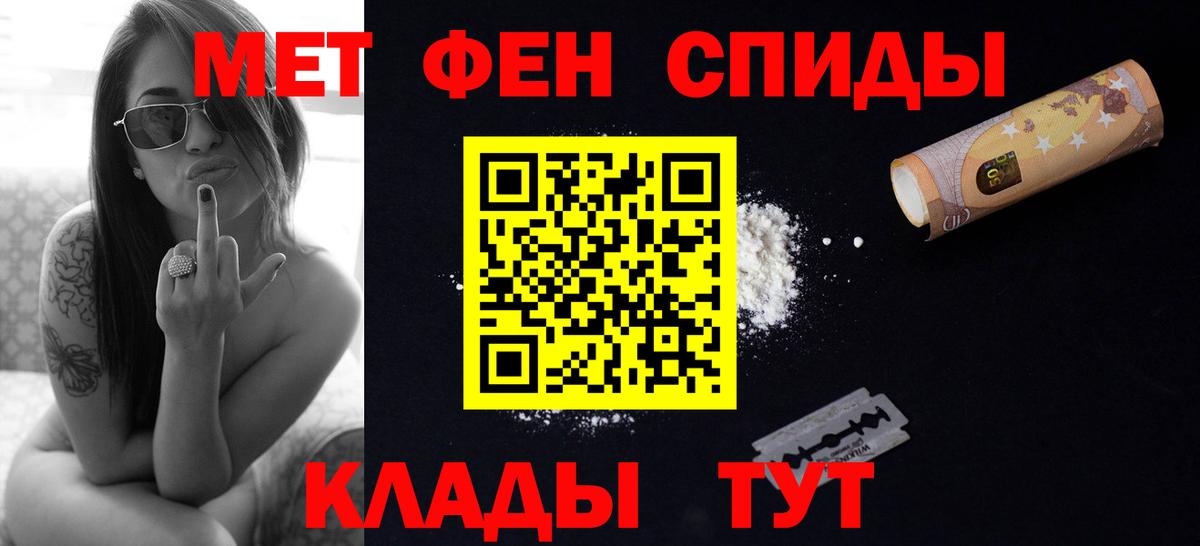 Первитин пудра Когалым