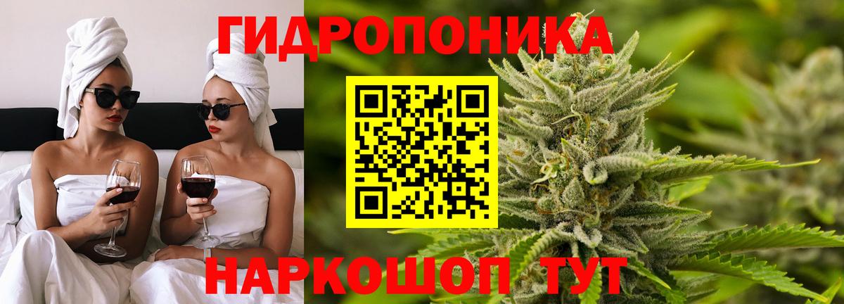Каннабис ГИДРОПОН Когалым